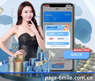 page-6mile.com.cn APP